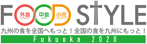 FOOD STYLE 2020 in Fukuoka